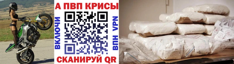 Alpha PVP Соль  купить  цена  Хотьково 